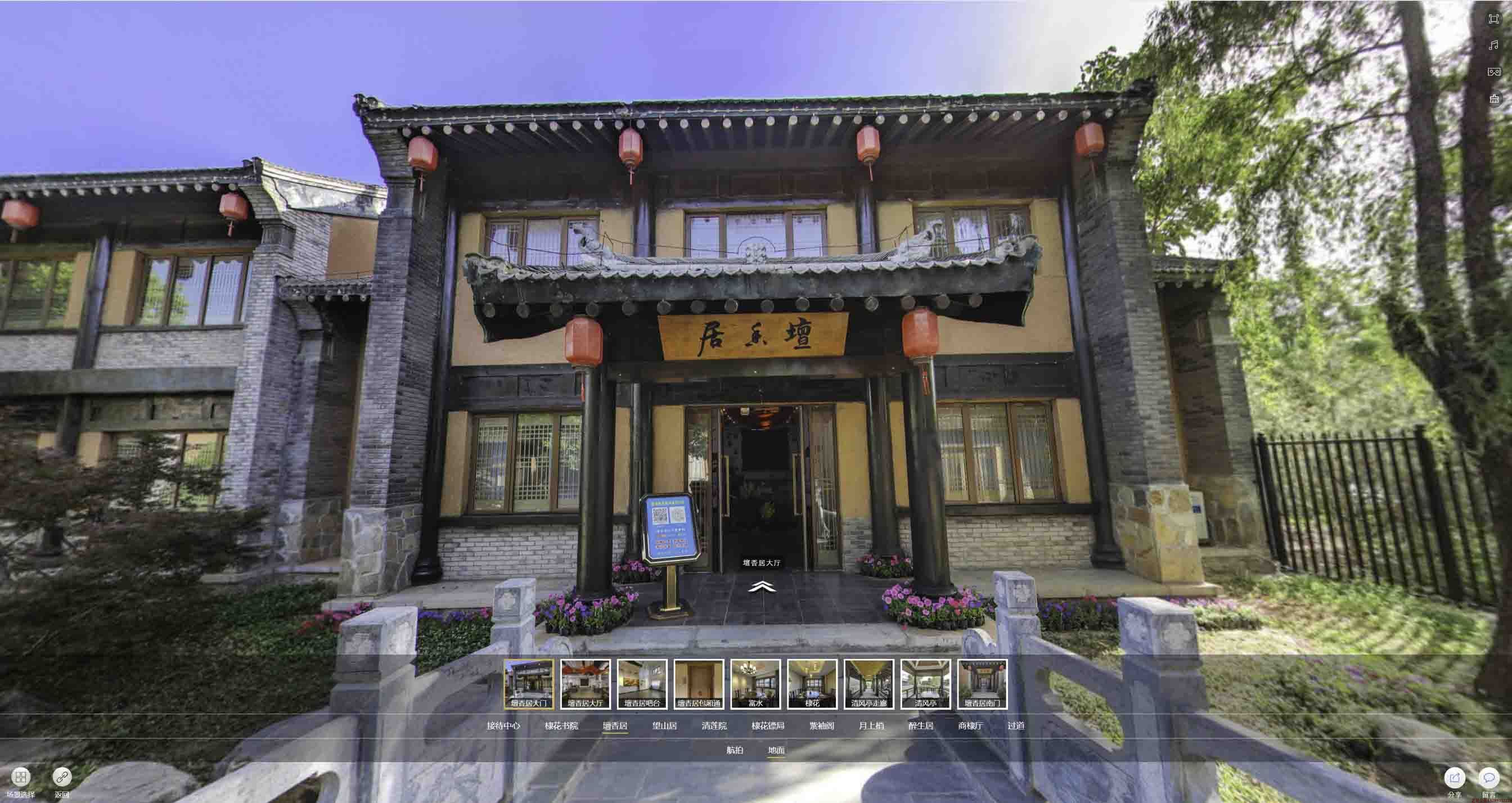 美好蘊(yùn)育生活館720全景展示